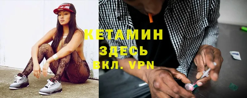 КЕТАМИН ketamine  Усолье-Сибирское 