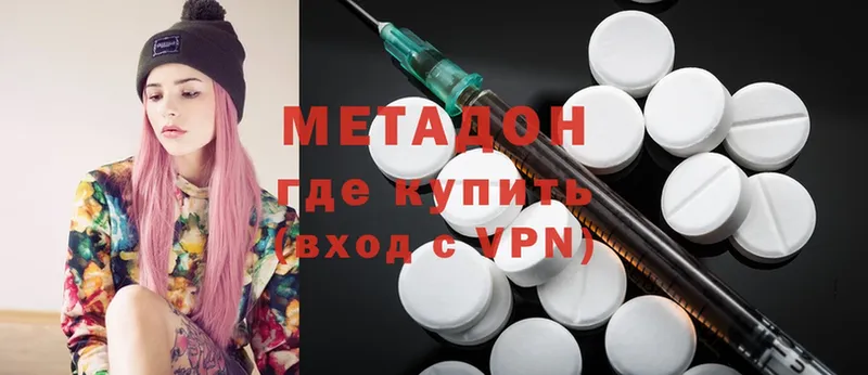 МЕТАДОН methadone  Усолье-Сибирское 